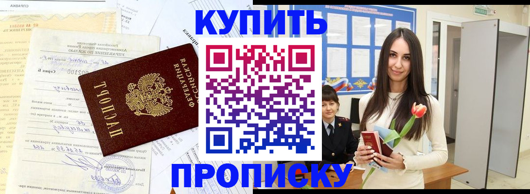 временная регистрация гарантия в Северске